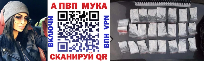 Купить закладки  Первомайск  A-PVP СК КРИС 