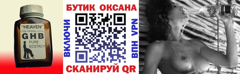 Купить где  Первомайск  Бутират BDO 33% 