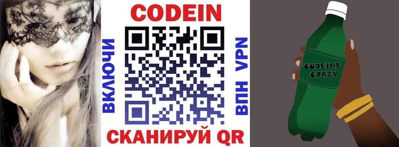 Купить  Первомайск  Кодеиновый сироп Lean напиток Lean (лин) 