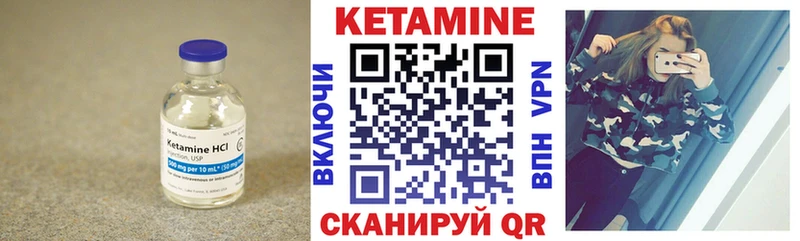 КЕТАМИН VHQ Купить закладки Первомайск