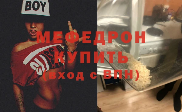 меф Елабуга