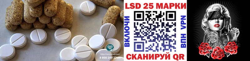 Лсд 25 экстази кислота Купить Первомайск