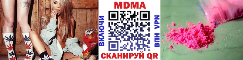 MDMA VHQ  Купить где  Первомайск 