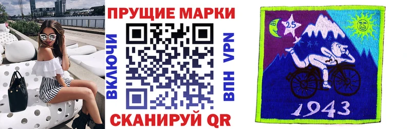 Марки NBOMe 1500мкг Купить где Первомайск