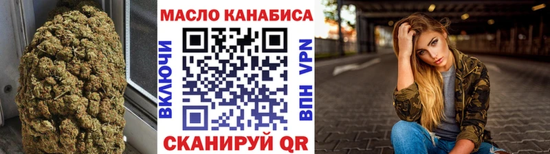 Купить  Первомайск  ТГК концентрат 